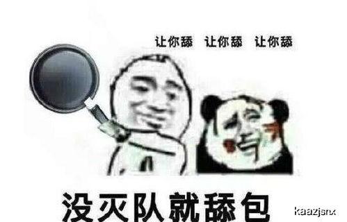 宋焰队友吃瓜吃狗粮