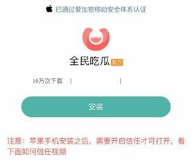 吃瓜部落软件,揭秘网络热点的幕后故事