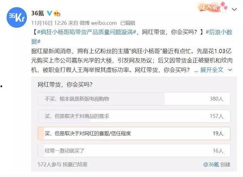 吃瓜直播间连线