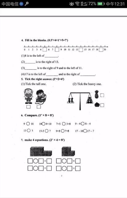 吃瓜系统试卷,趣味试卷背后的知识盛宴