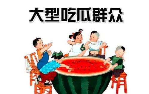 修水吃瓜群众,揭秘当地民间趣闻轶事