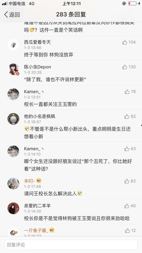 微博吃瓜趣事,揭秘娱乐圈幕后花絮