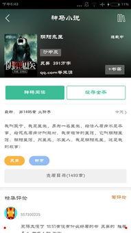 吃瓜给钱系统小说,吃瓜者的财富传奇