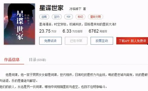 吃瓜给钱系统小说,吃瓜者的财富传奇